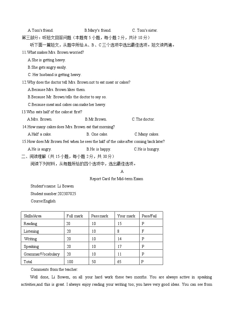 2024学年第一学期浙江省初中名校发展共同体八年级英语期中考试第2页
