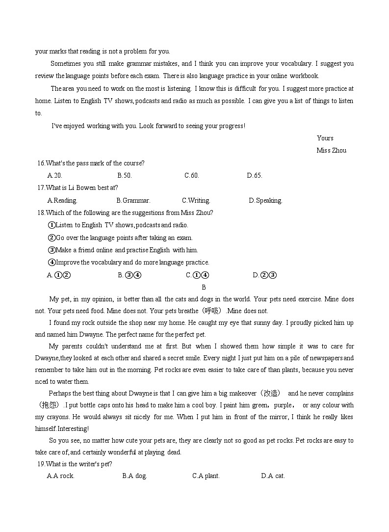 2024学年第一学期浙江省初中名校发展共同体八年级英语期中考试第3页