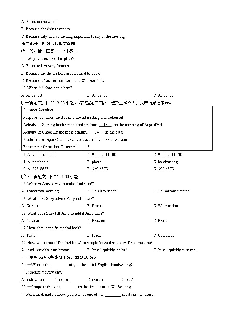 江苏省宿迁市宿城区2024-2025学年八年级上学期期中考试英语试题第2页