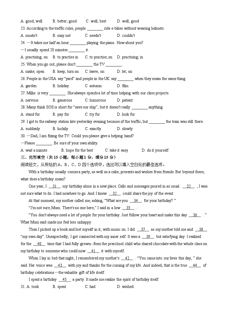 江苏省宿迁市宿城区2024-2025学年八年级上学期期中考试英语试题第3页