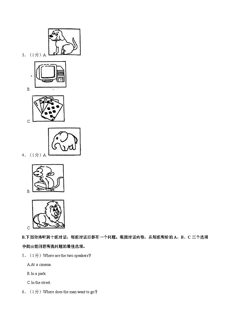 天津市北辰区2024-2025学年八年级上学期11月期中英语试题第2页