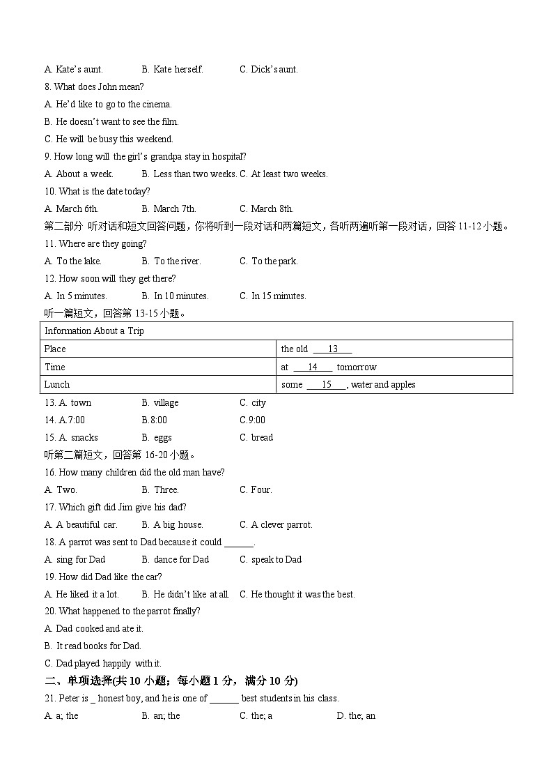 江苏省宿迁市沭阳县2024-2025学年八年级上学期期中英语试题(无答案)第2页