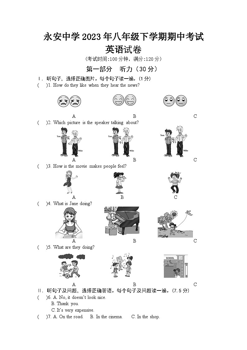 湖北省咸宁市咸安区永安中学2022-2023学年八年级下学期英语期中试题第1页