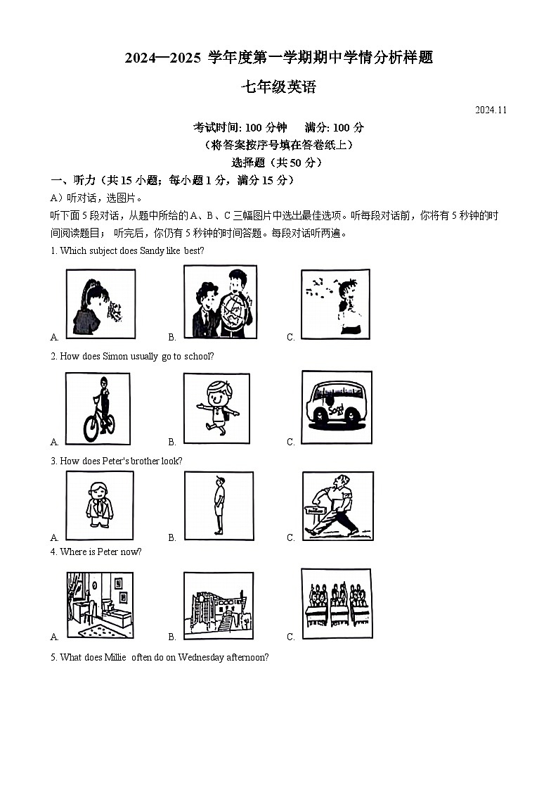 江苏省南京市江宁区多校2024-2025学年七年级上学期期中考试英语试题(无答案)第1页