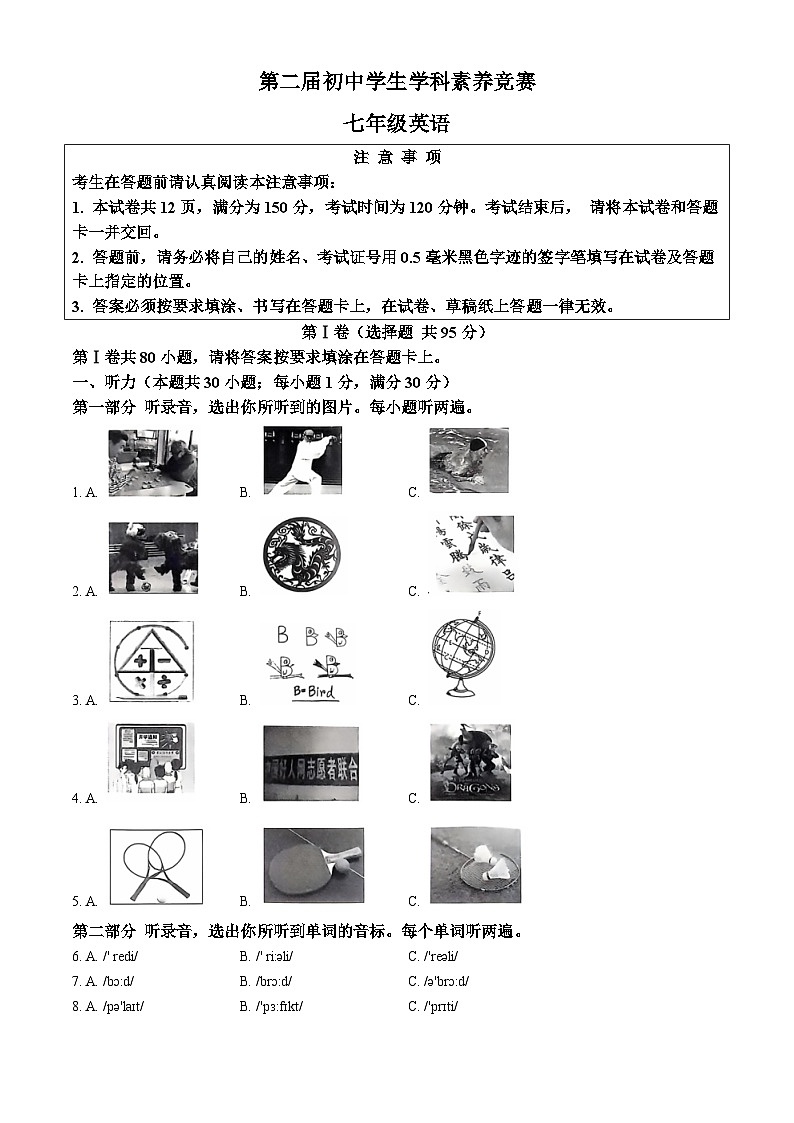 江苏省南通市海门区2024-2025学年七年级上学期期中英语试题01