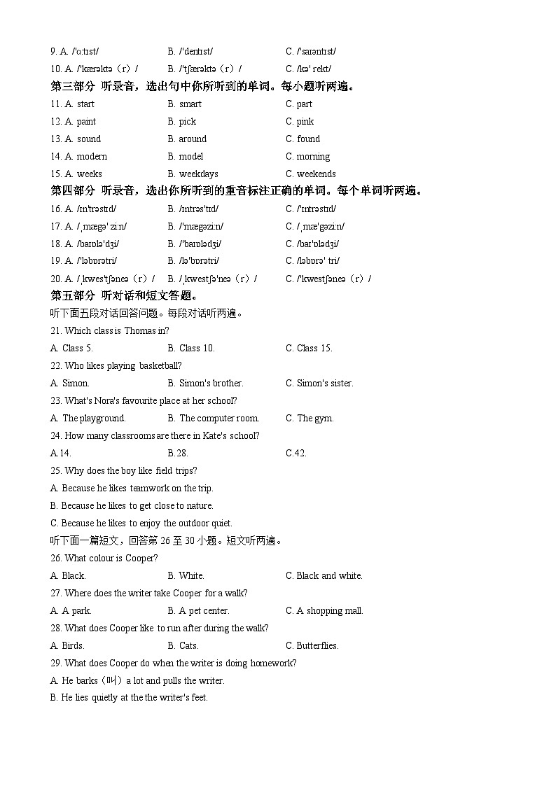江苏省南通市海门区2024-2025学年七年级上学期期中英语试题02