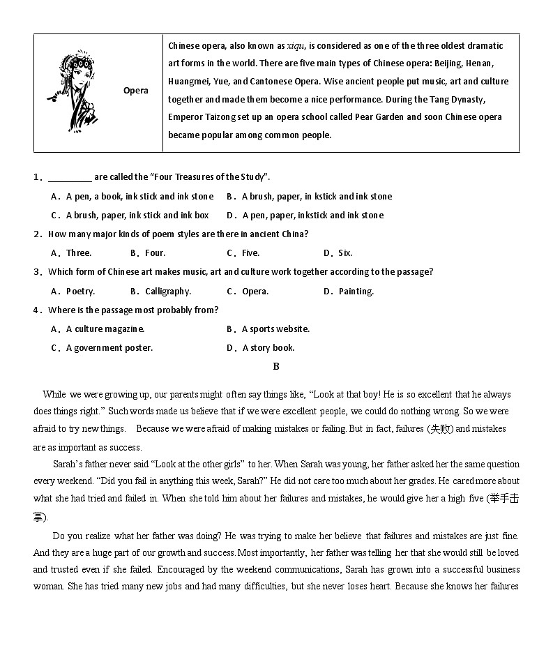 辽宁省鞍山市海城市海城市东部集团2024-2025学年九年级上学期11月期中英语试题第2页