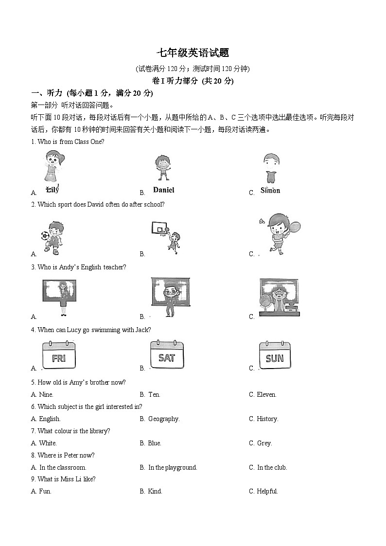 江苏省宿迁市泗洪县2024-2025学年七年级上学期期中考试英语试题(无答案)第1页