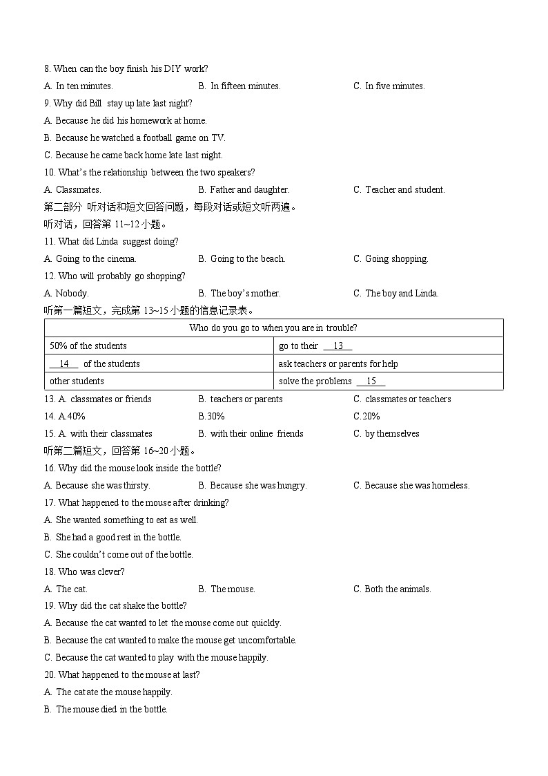 江苏省南通市海门区2024-2025学年九年级上学期期中考试英语试题第2页