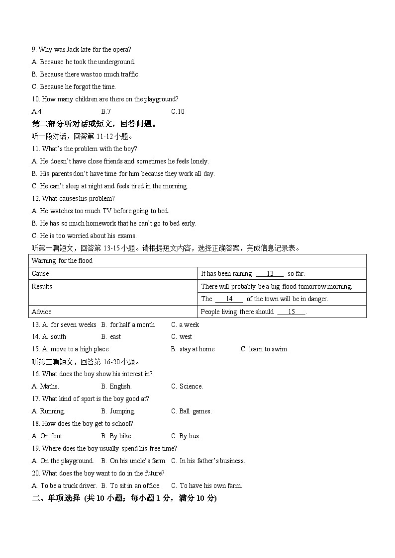 江苏省宿迁市宿豫区2024-2025学年九年级上学期期中考试英语试题(无答案)第2页