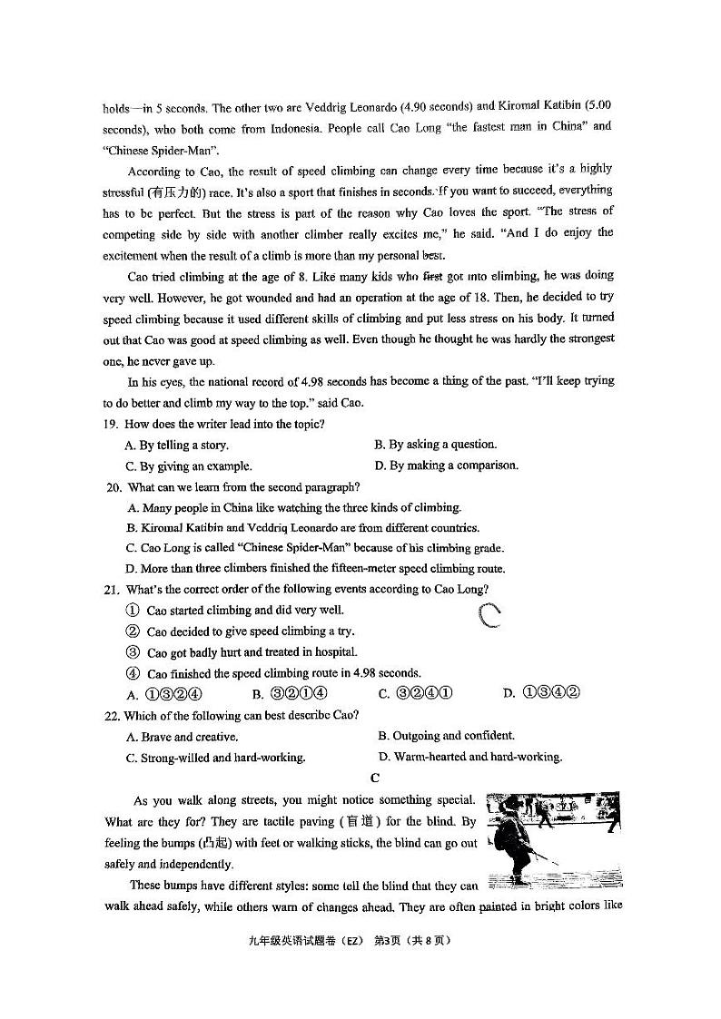 浙江省温州市第二中学2024-2025学年九年级上学期英语期中试题第3页