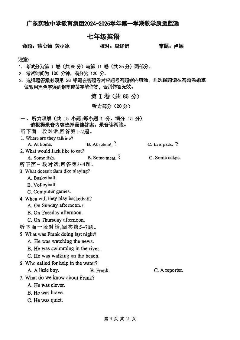 广东省广州市广东实验中学2024-2025学年七年级上学期期中考试英语试题第1页