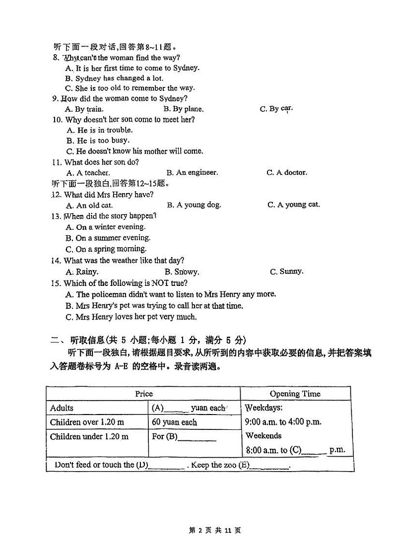 广东省广州市广东实验中学2024-2025学年七年级上学期期中考试英语试题第2页