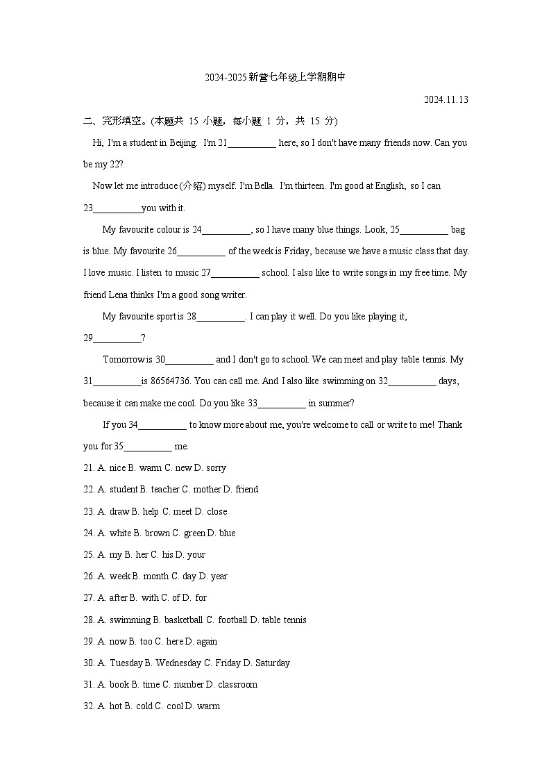 山东省日照市新营中学2024-2025学年七年级上学期期中考试英语试题第1页