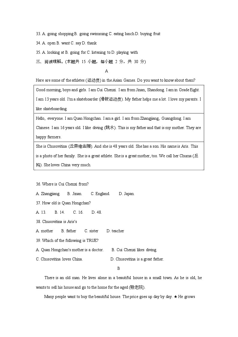山东省日照市新营中学2024-2025学年七年级上学期期中考试英语试题第2页