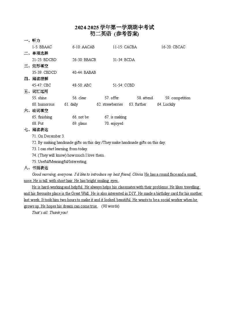 2024-2025学年第一学期期中考试   初二英语  答案第1页
