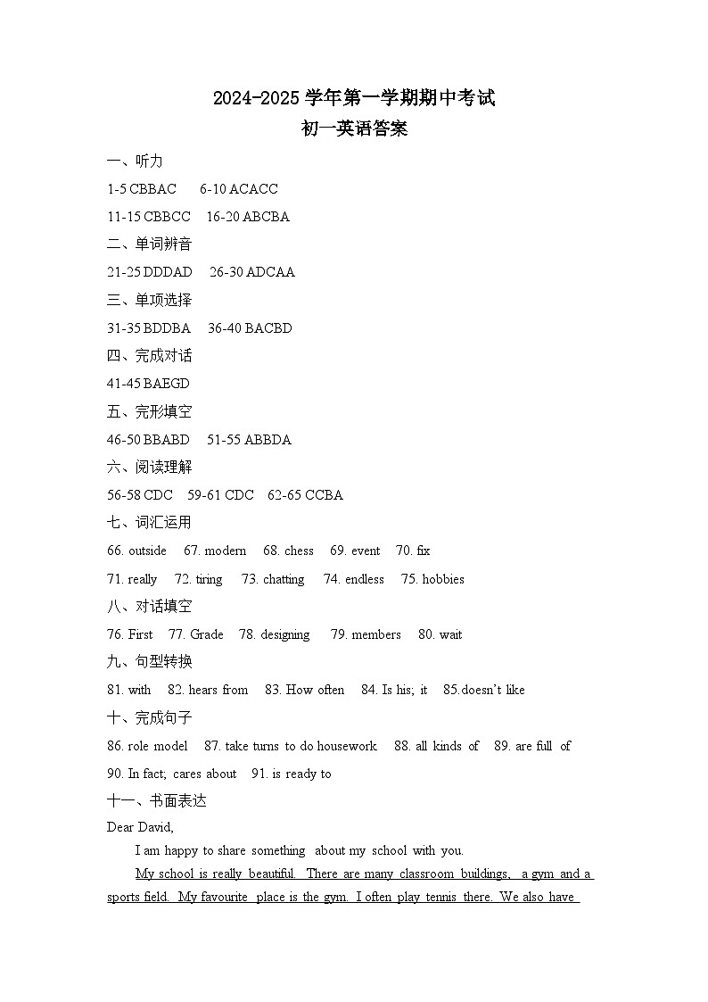 2024-2025学年第一学期期中考试    初一英语  答案第1页