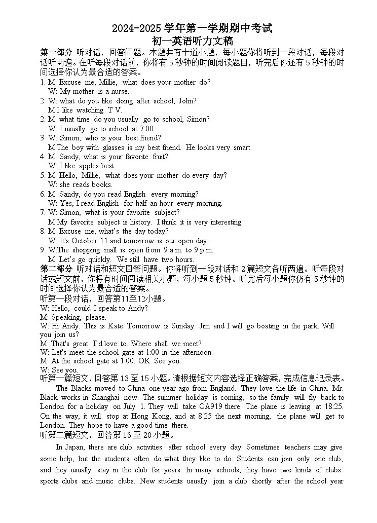 2024-2025学年第一学期期中考试    初一英语  听力材料第1页