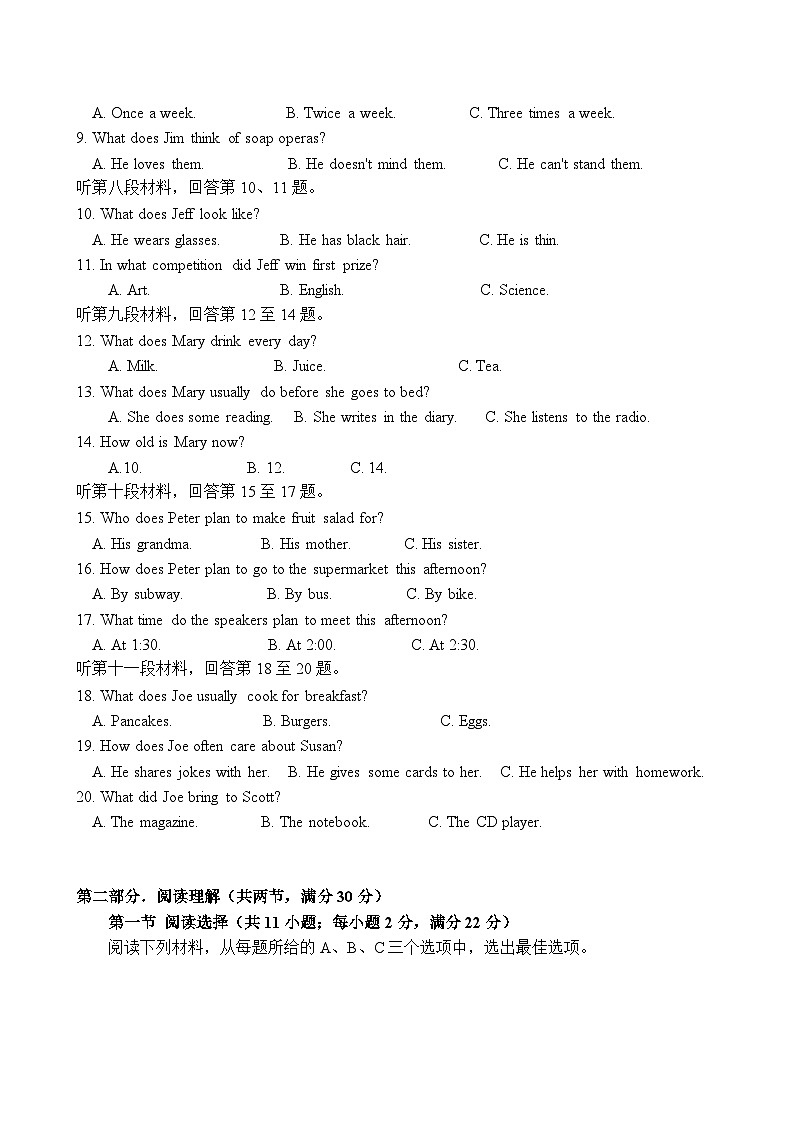 2024年下学期联考八年级期中英语试卷第2页