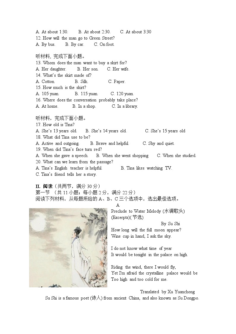 2024年下学期联考九年级期中英语试卷第2页