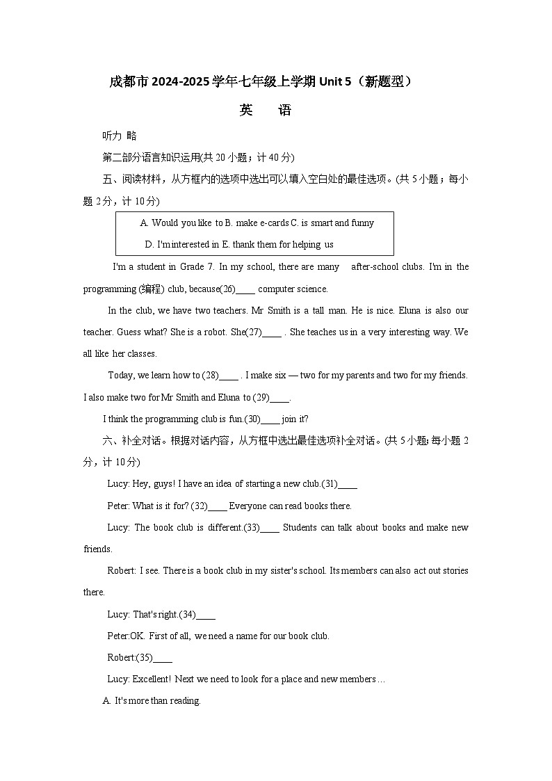 Unit5 考试题（新题型）2024-2025学年人教版2024英语七年级上册第1页