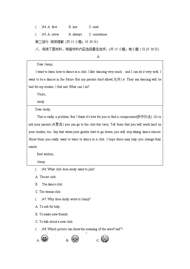 Unit5 考试题（新题型）2024-2025学年人教版2024英语七年级上册第3页