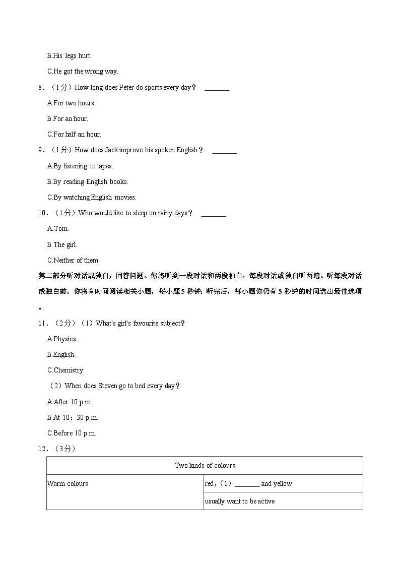 江苏省南京市溧水区2024-2025学年上学期九年级期中英语试题（含答案）第2页