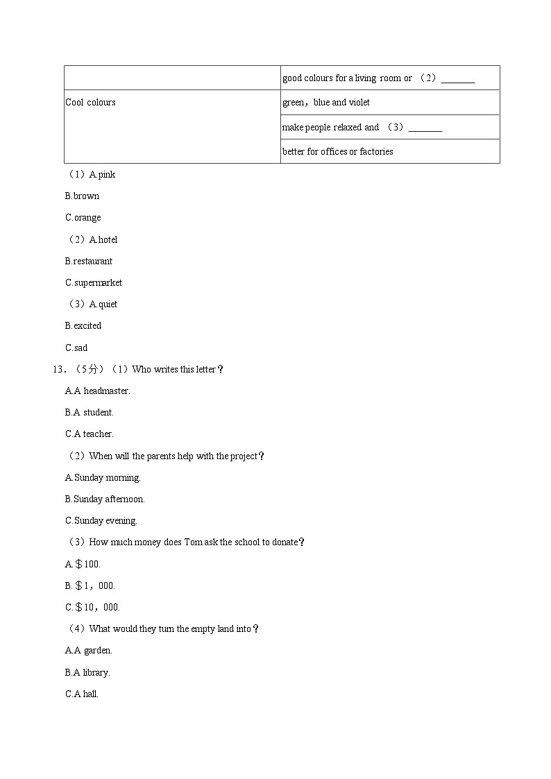 江苏省南京市溧水区2024-2025学年上学期九年级期中英语试题（含答案）第3页