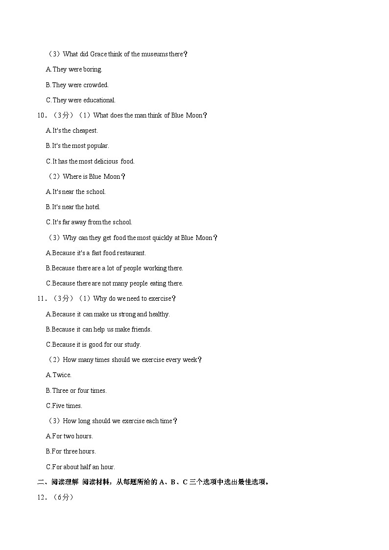 湖南省岳阳市临湘市2024-2025学年八年级上学期11月期中考试英语试题（含答案）第3页