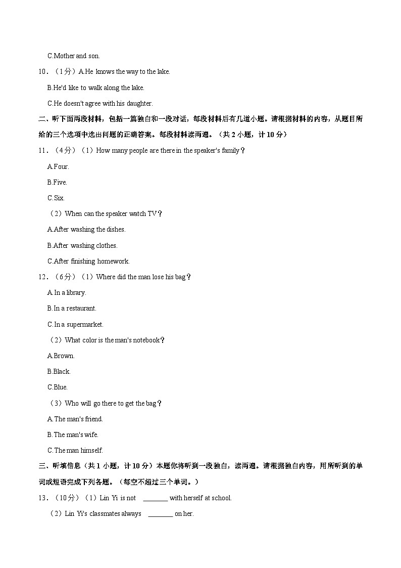 陕西省西安市临潼区2024-2025学年九年级上学期期中考试英语试卷（含答案）第2页