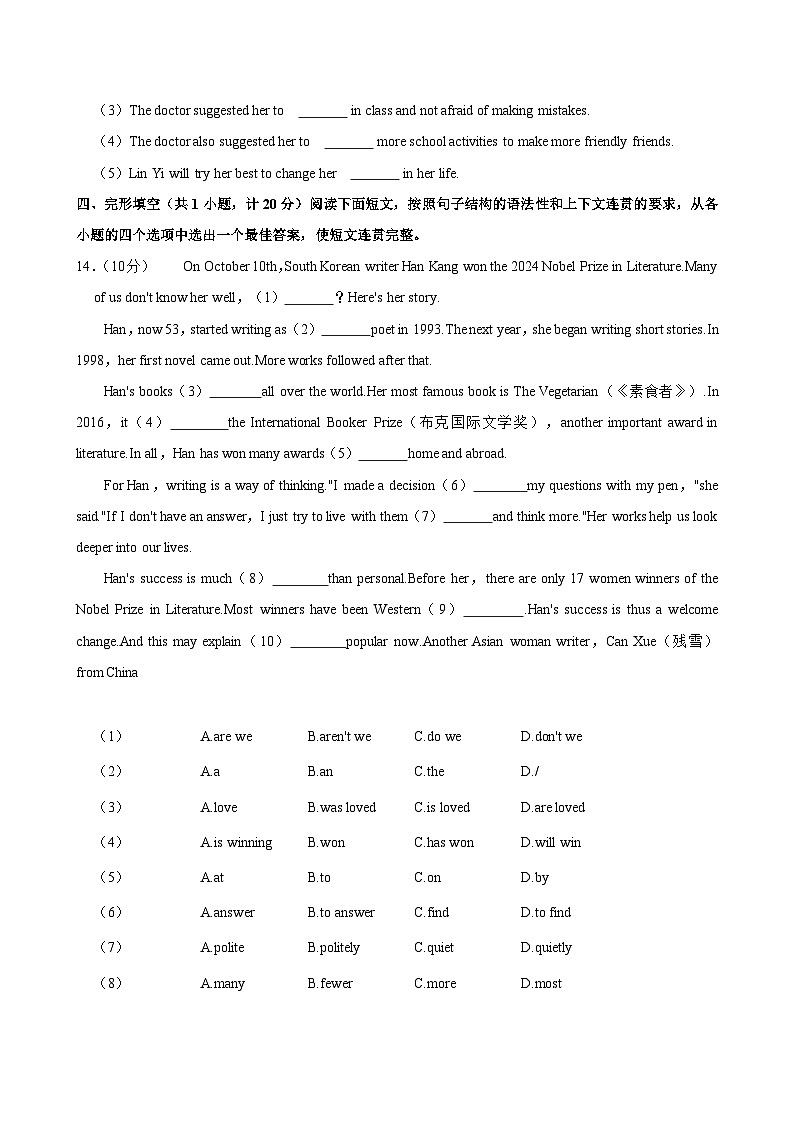 陕西省西安市临潼区2024-2025学年九年级上学期期中考试英语试卷（含答案）第3页