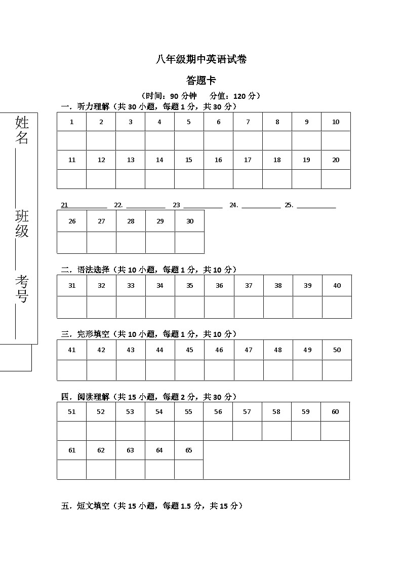 2024-2025学年广东省惠州市小金茂峰学校八年级上册英语期中考试试题(含答案)01