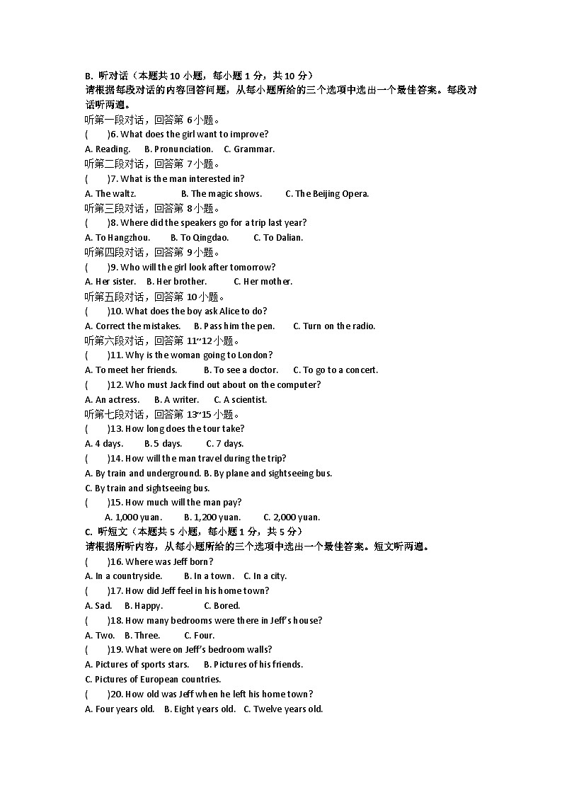 2024-2025学年广东省惠州市小金茂峰学校八年级上册英语期中考试试题(含答案)02