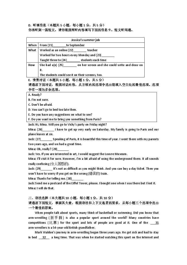 2024-2025学年广东省惠州市小金茂峰学校八年级上册英语期中考试试题(含答案)03