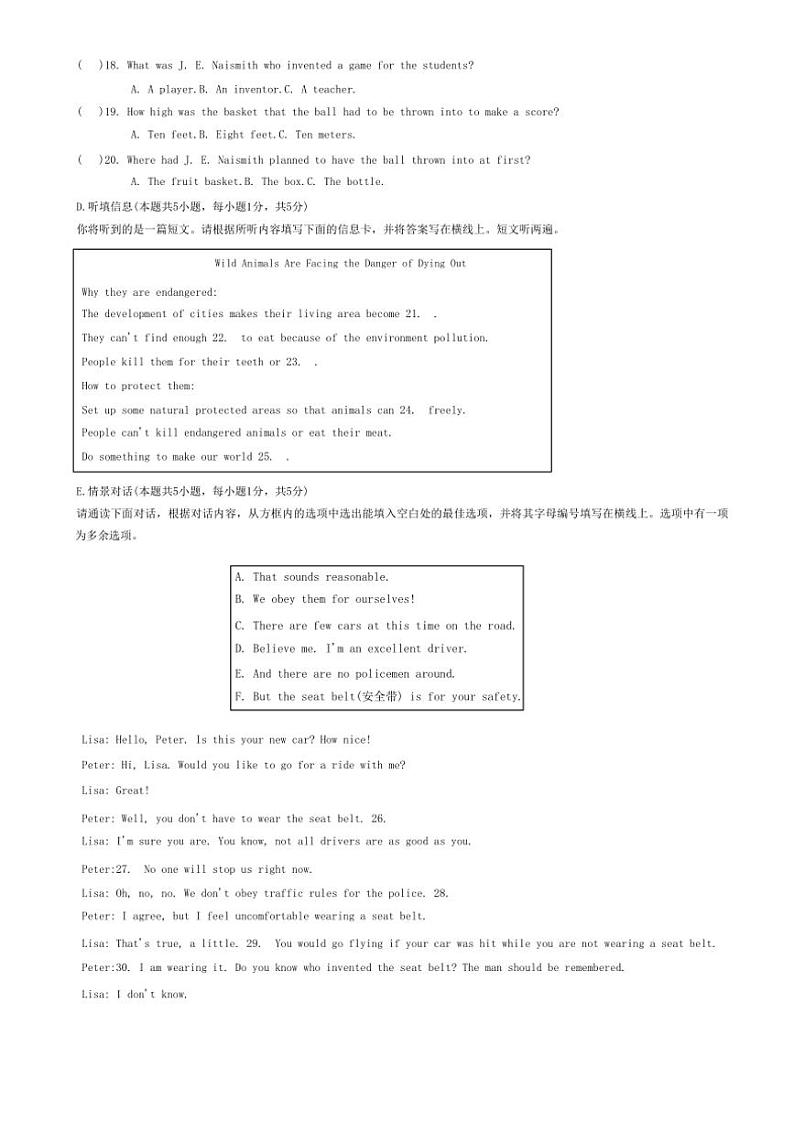 广东省梅州市兴宁市宋声学校2024～2025学年九年级上学期11月期中英语试题（含答案）第3页