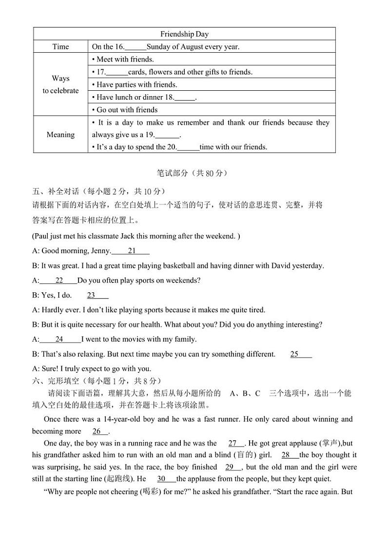 山西省实验中学2024～2025学年八年级上学期期中测试英语试题（含答案）03