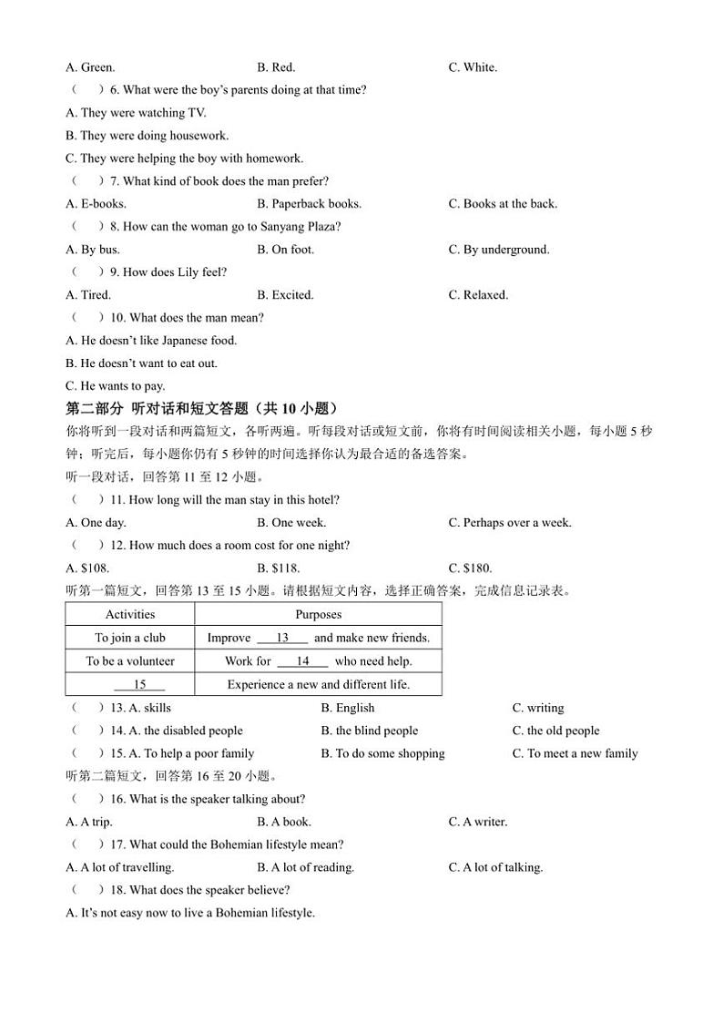 江苏省无锡市惠山区2024～2025学年九年级上学期期中考试英语试题（含答案）第2页
