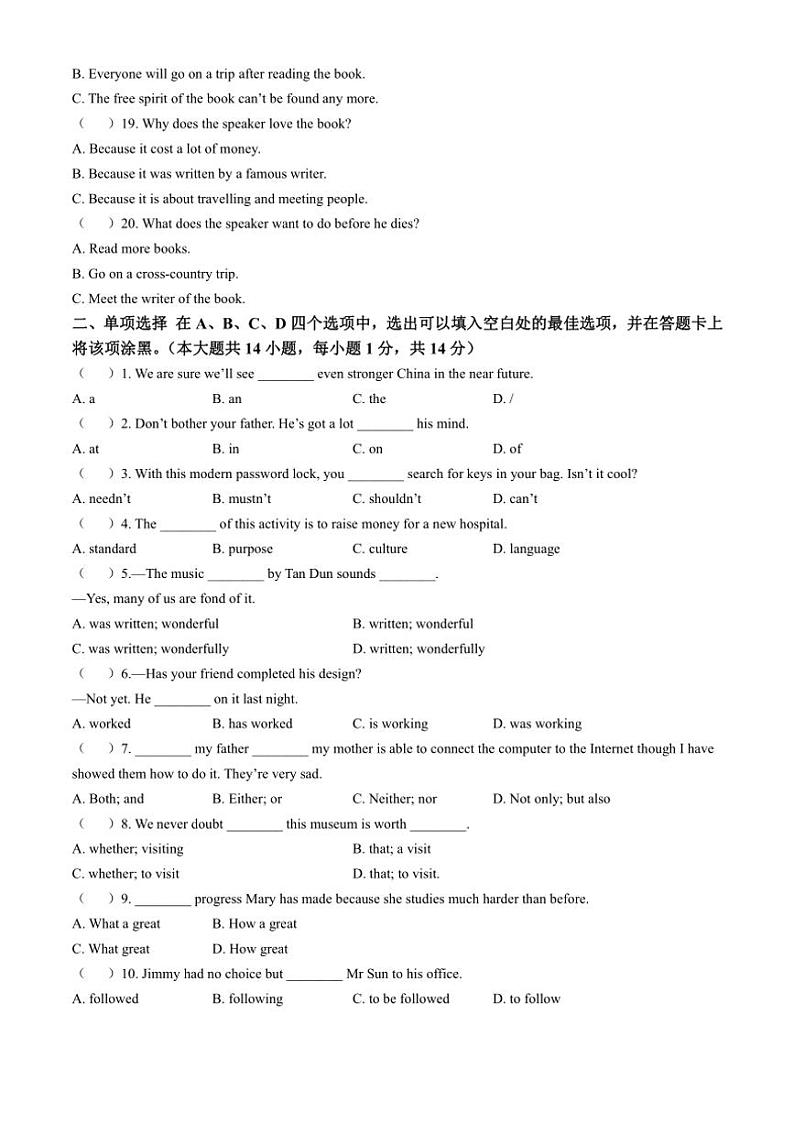 江苏省无锡市惠山区2024～2025学年九年级上学期期中考试英语试题（含答案）第3页