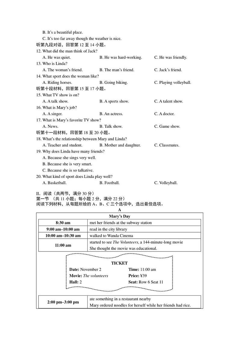 湖南省长沙市湖南师大附中教育集团联考2024～2025学年八年级上学期期中英语试题（含答案）第2页