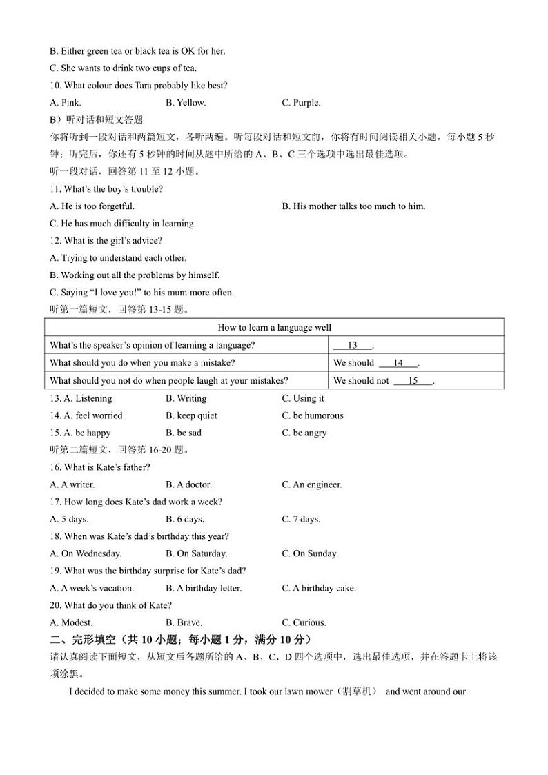 江苏省苏州市2024～2025学年九年级上学期期中英语试题（含答案）第2页
