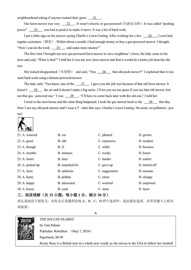 江苏省苏州市2024～2025学年九年级上学期期中英语试题（含答案）第3页