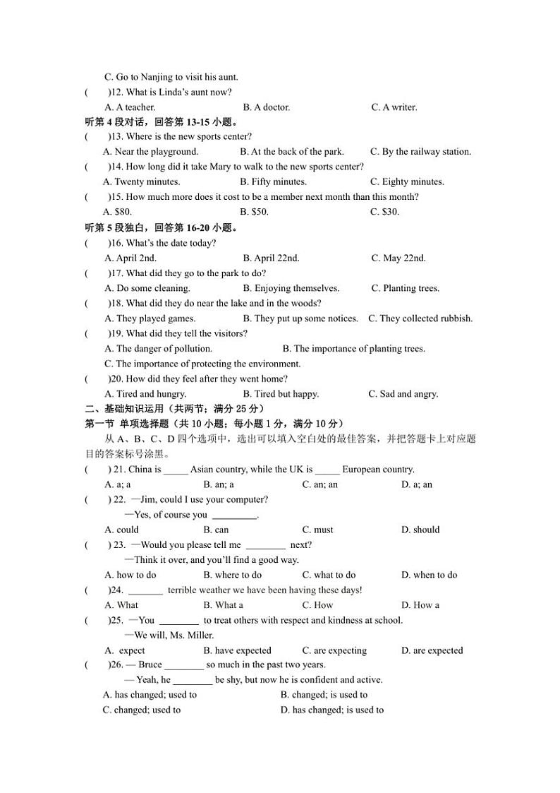 四川省泸州市泸县泸县二外梁才学校2024～2025学年九年级上学期11月期中英语试题（含答案）第2页
