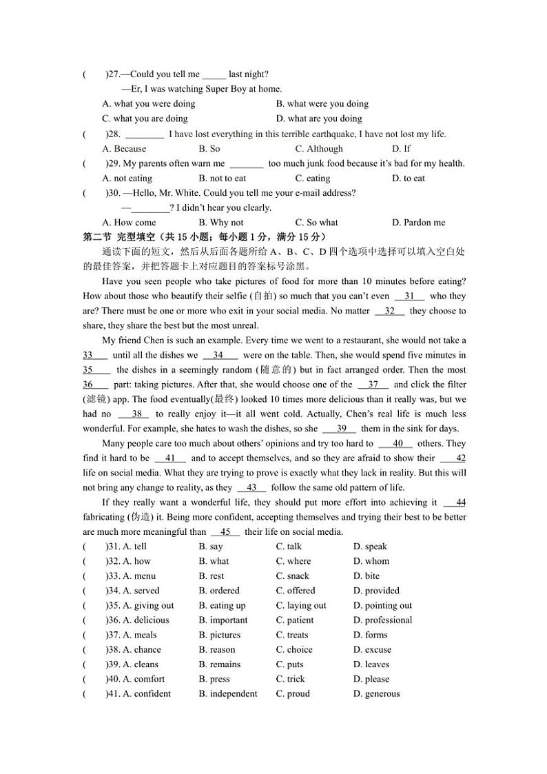 四川省泸州市泸县泸县二外梁才学校2024～2025学年九年级上学期11月期中英语试题（含答案）第3页