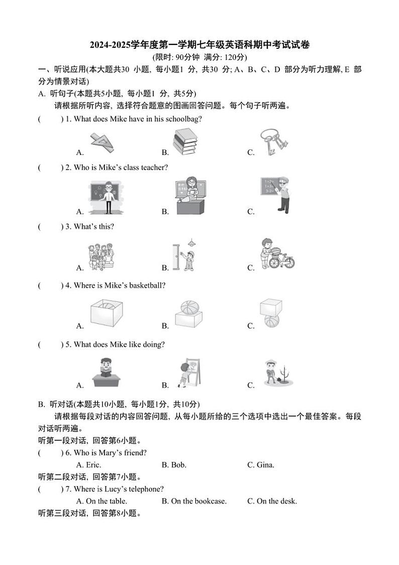 广东省揭阳市揭西县2024～2025学年七年级上学期期中考试英语试题（含答案）第1页