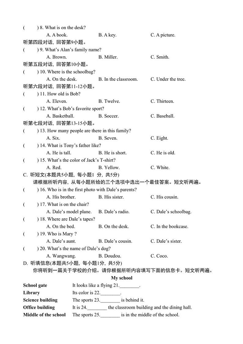 广东省揭阳市揭西县2024～2025学年七年级上学期期中考试英语试题（含答案）第2页