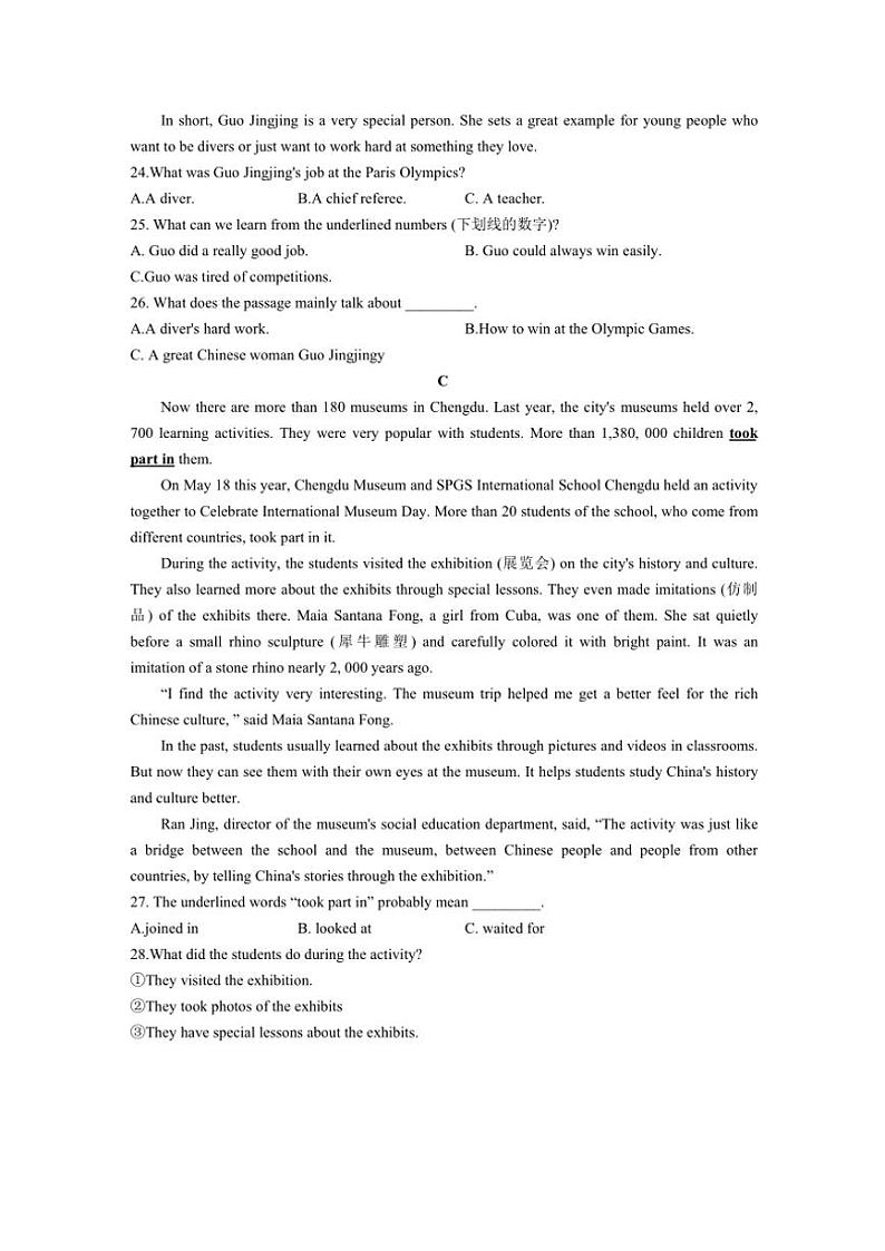 湖南省长沙市长郡梅溪湖智谷学校2024～2025学年上学期八年级期中考试英语试卷（含答案）第2页