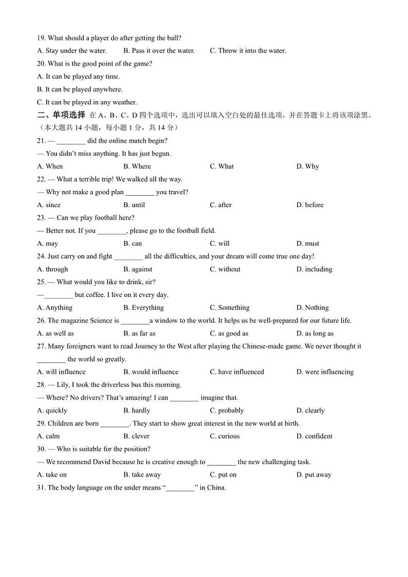 江苏省无锡市梁溪区2024～2025学年九年级上学期期中考试英语试题（含答案）03