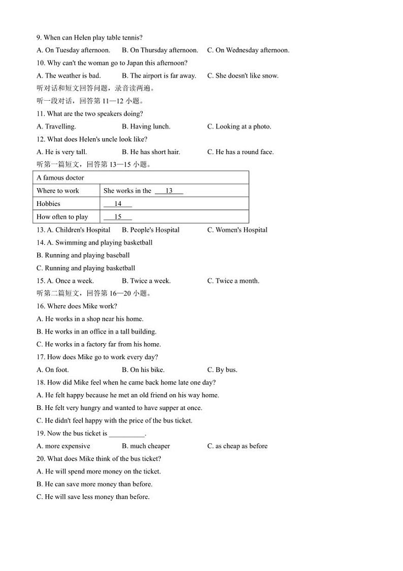 江苏省无锡市惠山区2024～2025学年八年级上学期期中考试英语试题（含答案）第2页