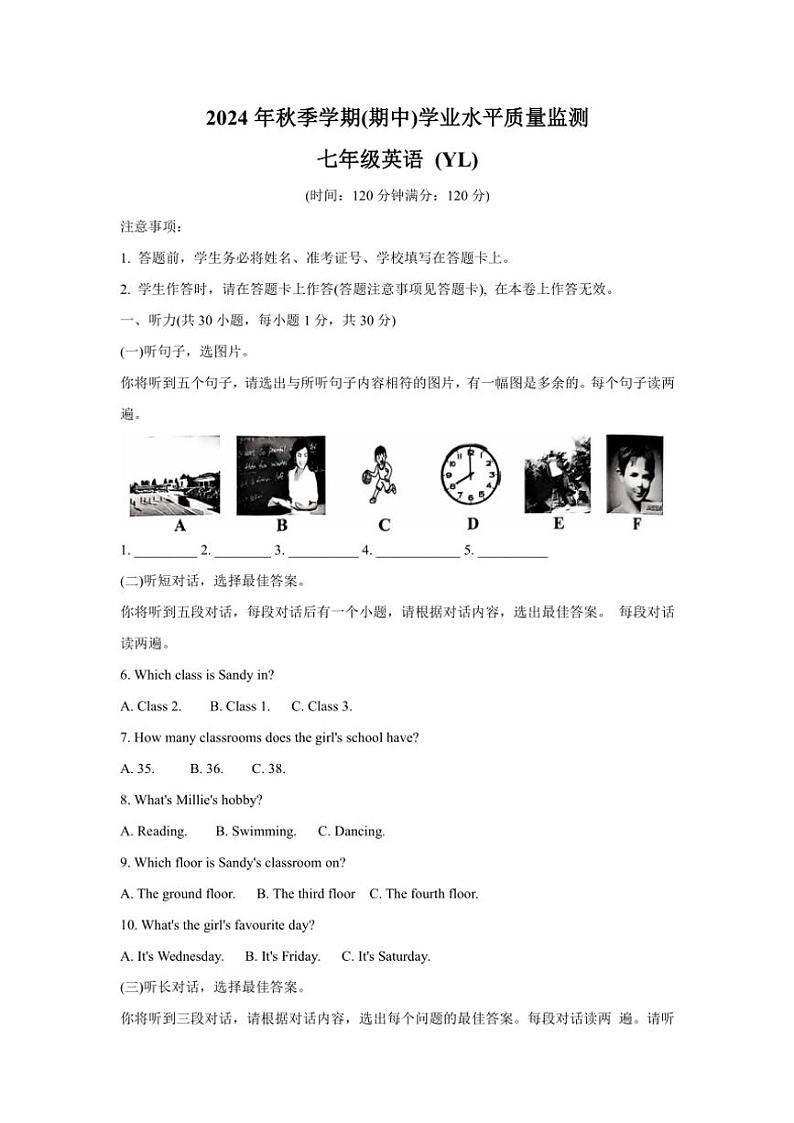 广西壮族自治区来宾市象州县2024～2025学年上学期七年级英语期中考试试题（含答案）第1页
