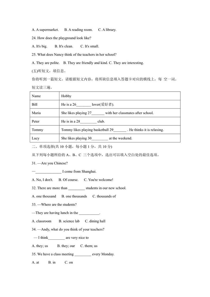 广西壮族自治区来宾市象州县2024～2025学年上学期七年级英语期中考试试题（含答案）第3页